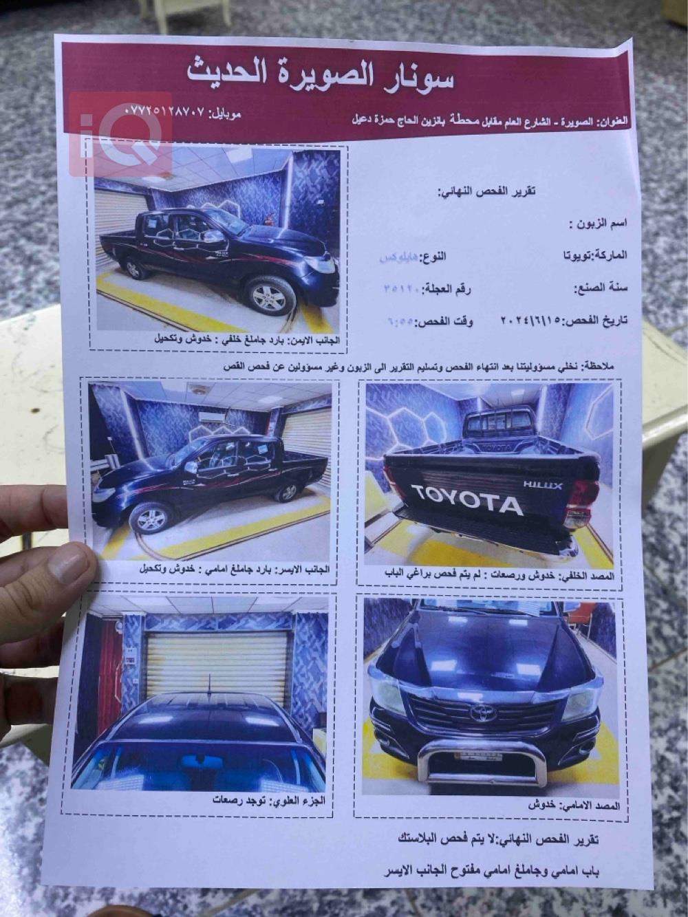 تويوتا هايلوكس